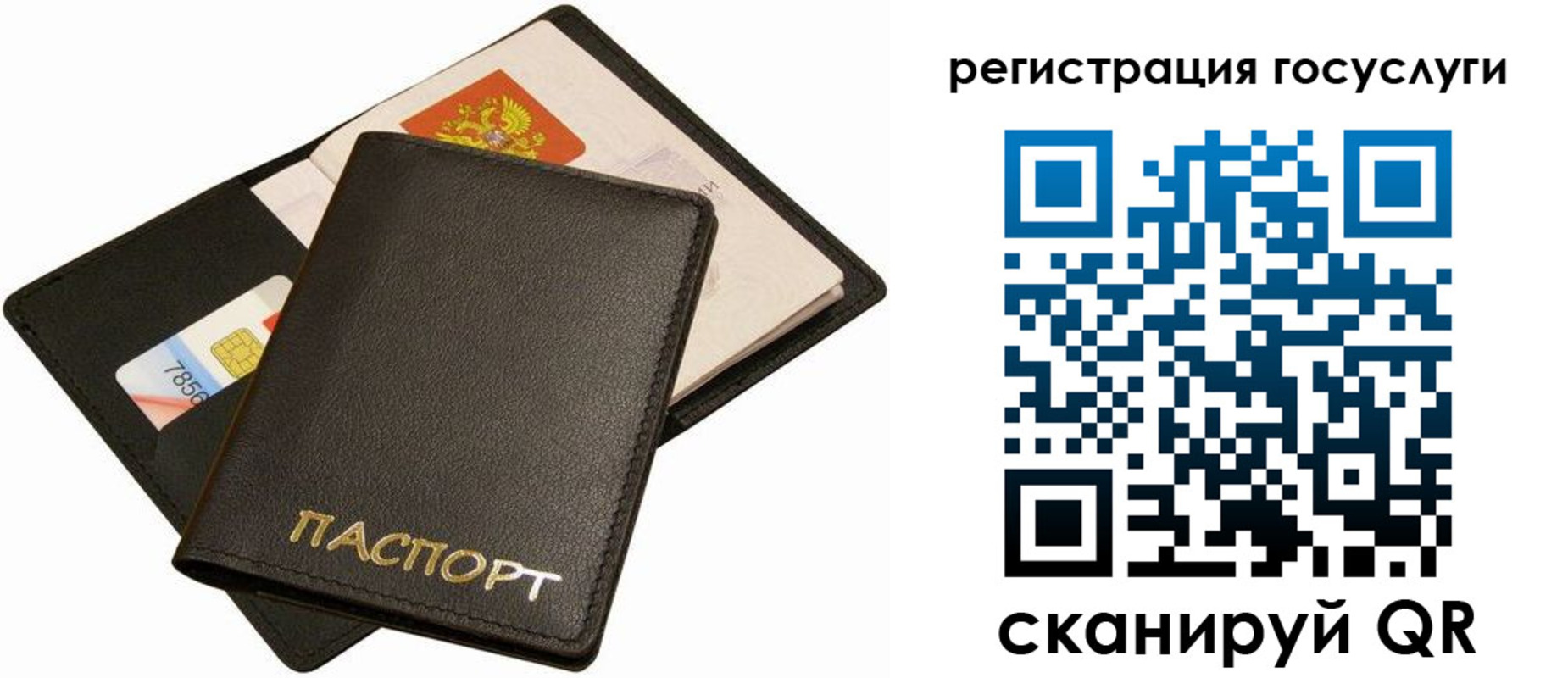 прописка от собственника в Сургуте