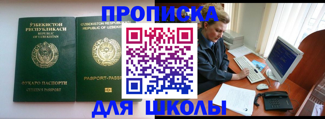 прописка регистрация в Сургуте