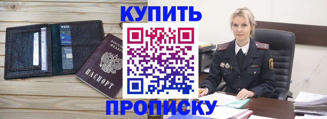 временная регистрация законно в Сургуте