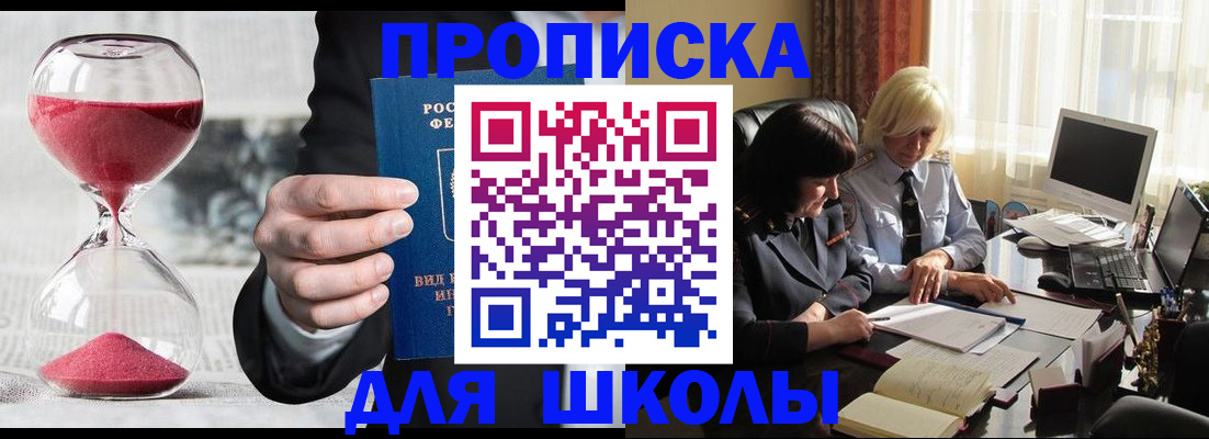 временная регистрация в Сургуте