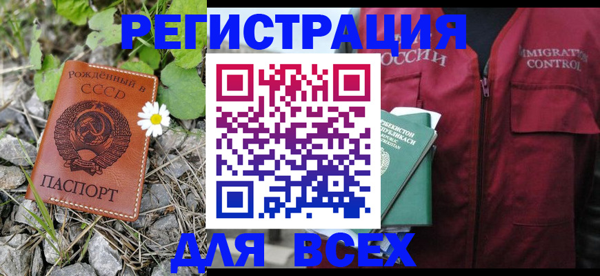 прописка поиск в Сургуте