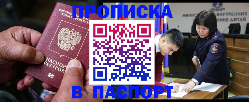 временная регистрация поиск в Сургуте