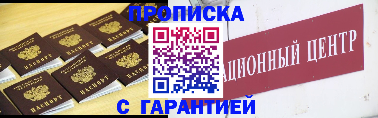 временная регистрация надежно в Сургуте