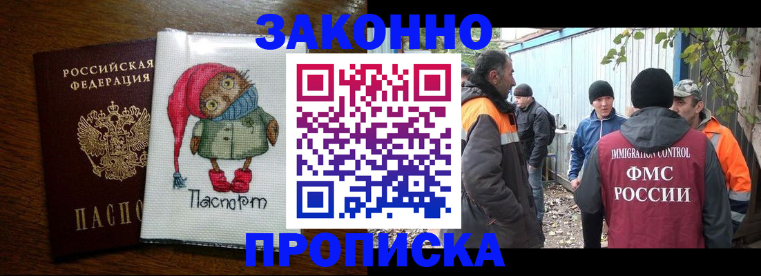 прописка от собственника в Сургуте